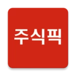 Logo of 주식픽! android Application 