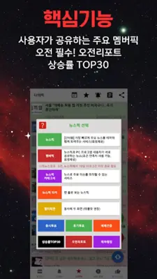 주식픽! android App screenshot 2